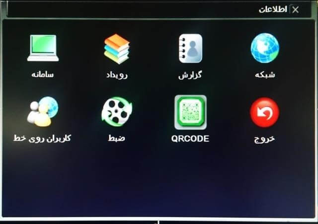 دفترچه راهنمای دستگاه های DVR