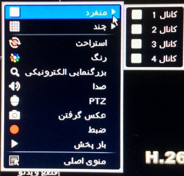 دفترچه راهنمای دستگاه های DVR