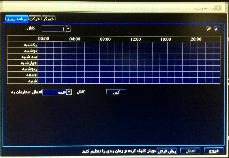 دفترچه راهنمای دستگاه های DVR