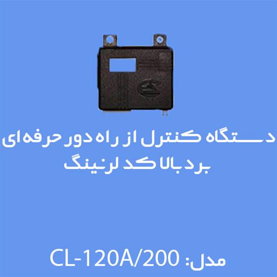 آموزش کار با دستگاه کنترل از راه دور سه رله صنعتی برد بالا کد لرنینگ سیماران مدلCL-120A/200