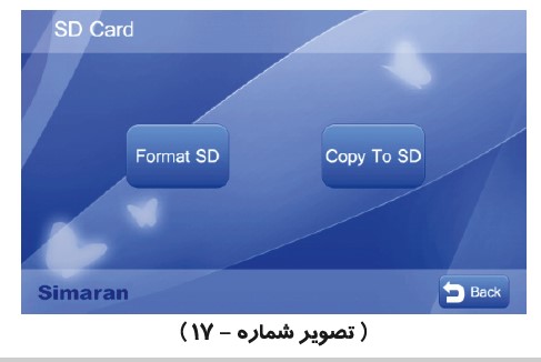 	آموزش نصب آیفون تصویری سیماران 7 اینچ مدل HS-78/m100 wifi	