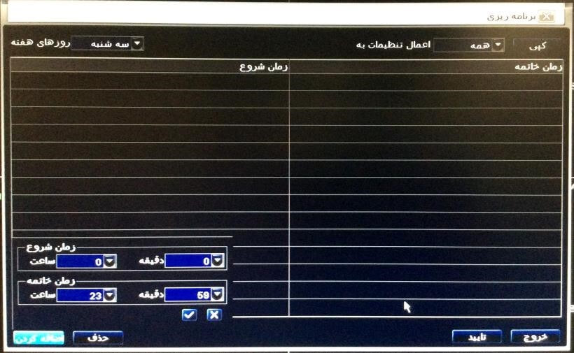 دفترچه راهنمای دستگاه های DVR