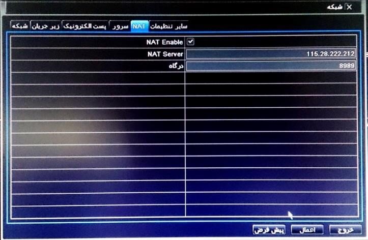 دفترچه راهنمای دستگاه های DVR