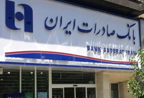 بانك صادرات استان اصفهان (درب شیشه ای و جک بازویی و کرکره)